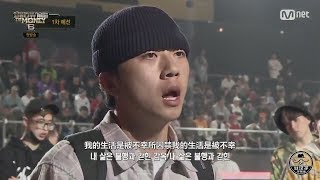 中字 170630 SHOW ME THE MONEY S6 E01 禹元在 RAP CUT [upl. by Mw161]