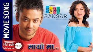 Maya Ma  Sano Sansar  सानो संसार  Nepali Movie Song  Karma  Namrata Shrestha  Vinay Shrestha [upl. by Beisel]