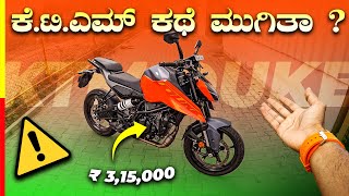 DUKE 250 GEN3 REVIEW❌ಏನ್ ನೋಡಿ ತೊಗೊಬೇಕು ಈ ಗಾಡಿಗಳ್ನಾ⁉️ktm [upl. by Esinwahs]