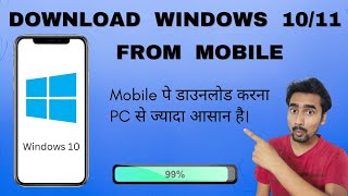 Download Original Windows 1011 Pro from Mobile  Windows 1011 Download Kaise kare [upl. by Avigdor]