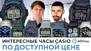 ЛУЧШИЕ АНТИКРИЗИСНЫЕ ЧАСЫ CASIO ПО ЦЕНЕ МИНИМАЛЬНОЙ ЗАРПЛАТЫ Обзор интересных часов Casio AllTime [upl. by Nylarat93]