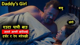 Daddys Girl 2018 full movie Explained  Movie explained in Nepali  Cinepal [upl. by Etteyafal]