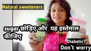 Natural sweetners for diabetics sugar substitute safe online Flipkart healthy herbal online [upl. by Septima862]