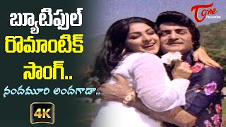 Nandamuri Andagada Song with 4K  NTR Latha Popular Song  Srungara Ramudu Movie Old Telugu Songs [upl. by Jak]