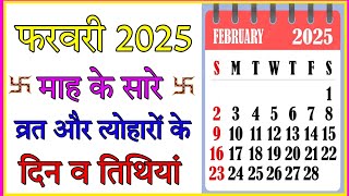 Calendar 2025  Hindu calendar 2025 vrat tyohar list  2025 ka panchang  San 2025 ka calendar [upl. by Jansson]