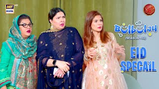 Bulbulay Season 2 Episode 244  Eid Special  10 April 2024  ARY Digital [upl. by Secor309]