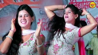 Kidnap Ho Javegiकिडनैप हो जावेगी I Payal Chaudhary I New Haryanvi Stage Dance Video I Sonotek Masti [upl. by Lacim898]