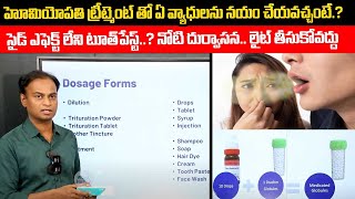 Homeopathy Doctor Bharadwaz about Dosage Forms  Dilution  Trituration Powder  Way2Health [upl. by Eimirej]