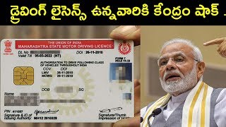 Driving License New Rules  Latest Telugu News [upl. by Eeresed]