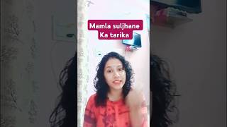 Mamla suljhane ka tarika hindisong bollywoodsongs duet realstory [upl. by Rozelle528]