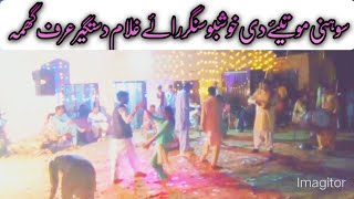 Baga Vich Kheriya Motiya trending Song dholjhumber Singer Ghulam dastgeer danishriaz viral [upl. by Ainuj]