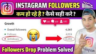 Instagram Followers Decreasing Problem [upl. by Cohligan]