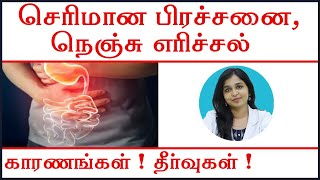 About Digestion Issues and treatments  Dr Sharmika Tharun  Daisy Hospital [upl. by Assirual]