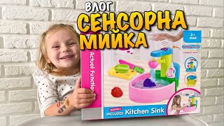 ІНДУКЦІЙНИЙ СЕНСОРНИЙ УМИВАЛЬНИК ЗІ СВІТЛОВИМ ЕФЕКТОМ  INDUCED WASHBASIN  SENSORY SWITCH TOY VLOG [upl. by Herrod17]