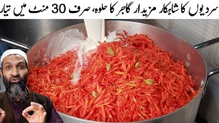 Gajar ka Halwa Recipe  Quick to Make Full of Flavor Carrot Halwa in Just 30 Minutes [upl. by Battiste916]