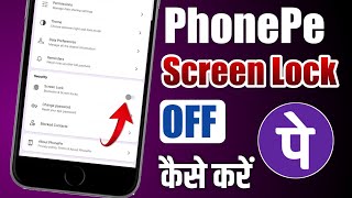 PhonePe Screen Lock Setting Disable Off Kaise Karen  PhonePe Fingerprint Setting Disable OFF [upl. by Enaile]