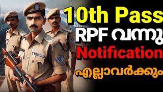 RPF notification 2024 full details Malayalam🥳 നോട്ടിഫിക്കേഷൻ വന്നു എല്ലാവർക്കും അപേക്ഷിക്കാം [upl. by Skipp178]