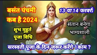 Saraswati Puja Kab HaiBasant Panchami Kab Hai Saraswati Puja 2024 Mein Kab Haiसरस्वती 2024 [upl. by Lincoln]