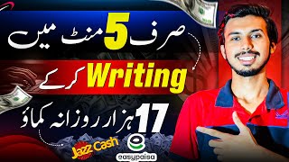 Write 5 Minutes and Earn Rs 17000 Daily Content Writing Jobs Work from Home 2024 [upl. by Bordie211]