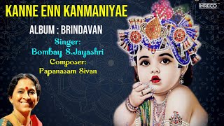 Kanne Enn Kanmaniyae  Brindavan Bombay Jayashree Kannan Padalgal  Tamil Carnatic Devotional Songs [upl. by Undine583]