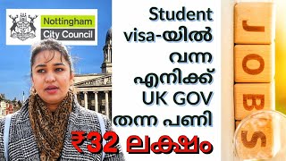 UKയില്‍ Carehome amp Warehouse jobs മാത്രം അല്ല 1 മാസം കൊണ്ട് professional Govt Job sponsorshipvisa [upl. by Kilgore]