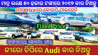 Zero Down Payment Second Hand Audi Car  Second Hand Car in Bhubaneswar  Car Museum  Fixed Price [upl. by Soloman854]