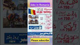 Jobs in Romania  Romania job vacancy  Romania jobs jobsinurdu shorts [upl. by Julee]