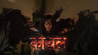 MaukaEVardaat  koyal  Crime Show  Sapna Choudhary Manoj Tiwari  Full Episode 91  And Tv [upl. by Reinertson]