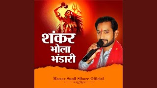 Shankar Bhola Bhandari Bhajan [upl. by Erick]