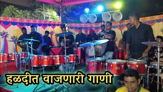 हळदीत वाजणारी गाणी  Nonstop Haldi Songs  Aai Mauli Beats  Banjo Party In Mumbai 2024 [upl. by Chao]