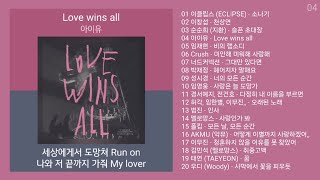 실시간 인기차트 ★ 발라드 ★ 2024년 9월 2차 최신 인기발라드 노래모음  발라드 플레이리스트  KPOP CHART  PLAYLIST [upl. by Novert]