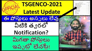 TSGENCO Upcoming Notifications  Clarification  Mende Suresh [upl. by Novyar]