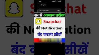 Snapchat ki notification kaise band kare  How to turn off snapchat notification  snapchat [upl. by Carmen924]