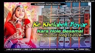 KeKhelabekBoyarKaraHoleBesamal।।SingerTapatiMahata।।2024NewJhargramJhumur¹ Dj BIBHIS [upl. by Lucilla503]