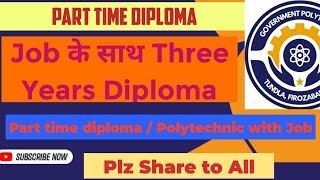 Part Time Diploma  अब job ke saath Polytechnic Part time three years Diploma पॉलीटेक्निक [upl. by Itram]