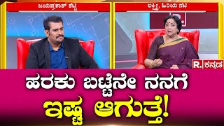 Actress Lakshmi Interview ನಟಿ ಲಕ್ಷ್ಮಿ ಪೌರಾಣಿಕ ಪಾತ್ರ ಮಾಡಲಿಲ್ಲ ಯಾಕೆ Jayaprakash Shetty [upl. by Rodmann]