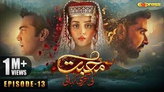 Muhabbat Ki Akhri Kahani  Episode 13 Eng Sub  Alizeh Shah  Shahzad  Sami  22 Nov  Express TV [upl. by Scherle638]