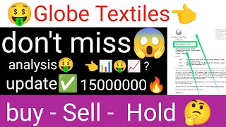 Globe Textiles stock latest news Globe Textiles share analysis today Globe Textiles target analysis [upl. by Adihsar]