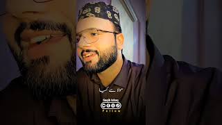 New Ramzan Naat 2014  Hafiz Ahmed Raza Qadri  Is karam ka karoon shukar kaise ada [upl. by Adnamar]