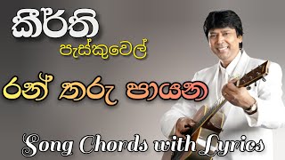 Ran Taru Payana  රන් තරු පායන  Keerthi Pasqel Song chords lyrics guitarmusic [upl. by Alatea245]