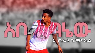 ኣማኑኤል ገሚካኤል ▶️ quotኣቦ ሸማኔውquot  Amanuel GebreMichaels Best Goals amp Assists  Mekelle 70 Enderta [upl. by Alfy]