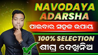 Navodaya Entrance Exam 2025How To Prepare Navodaya Vidyalaya Entrance Exam Class 6JNV Paibar upaya [upl. by Lledner572]