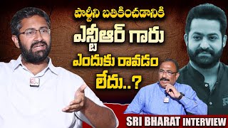 Sri Bharath About Jr NTR amp Narabrahmini Political Entry  Nandamuri Mokshagna  Nagaraju Interviews [upl. by Jeffers]