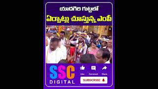 Congress MP Chamala Kiran Kumar Reddy At Yadadri temple  Shorts Sscdigital Balannamuchatlu [upl. by Oht141]