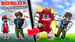 Roblox  Mega Noob Simulator 2 💪 ปลดปล่อยพลังของการเป็น NOOB ที่แข็งแกร่ง [upl. by Snej543]