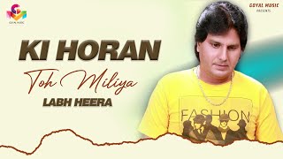 Labh Heera  Ki Horan Toh Miliya  Juke Box  Goyal Music  Labh Heera all Song [upl. by Teplica]