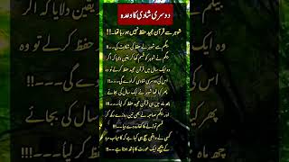 Love qoutes urdu shors quotes poetry motivation [upl. by Konstantine921]