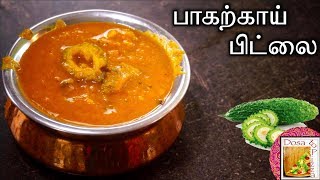 பாகற்காய் பிட்லை  Pakarkai Pitlai  Pavakkai Pitlai  Bitter Gourd Pitlai [upl. by Coulombe]