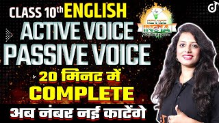 Active Voice And Passive Voice One Shot in 20 Minutes ✅ Class 10 English Grammar🟠REVISE⚪INDIA🟢 [upl. by Ronel121]