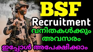 BSF Inspector Recruitment 2024  Full Details Malayalam  Latest Job Vacancy Defence Jobs Malayalam [upl. by Flore]